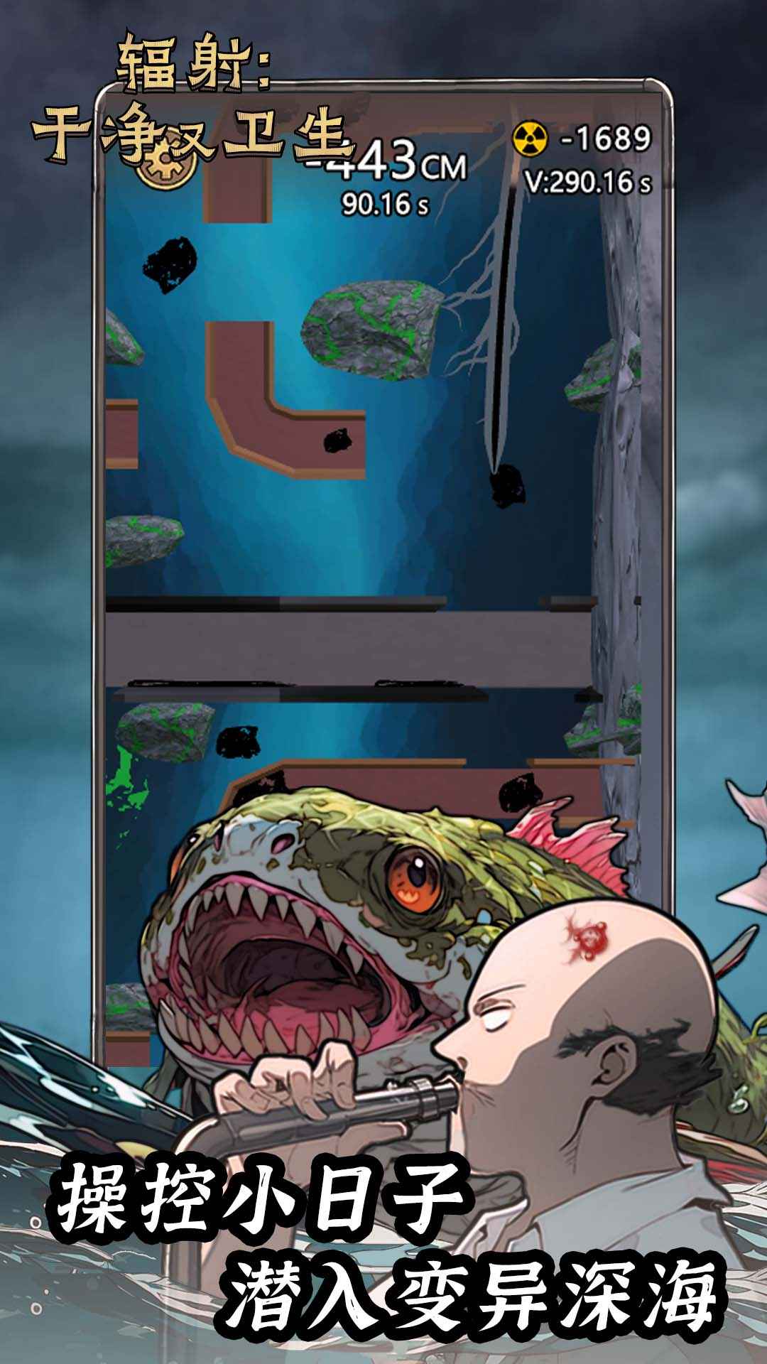 游戏截图 2