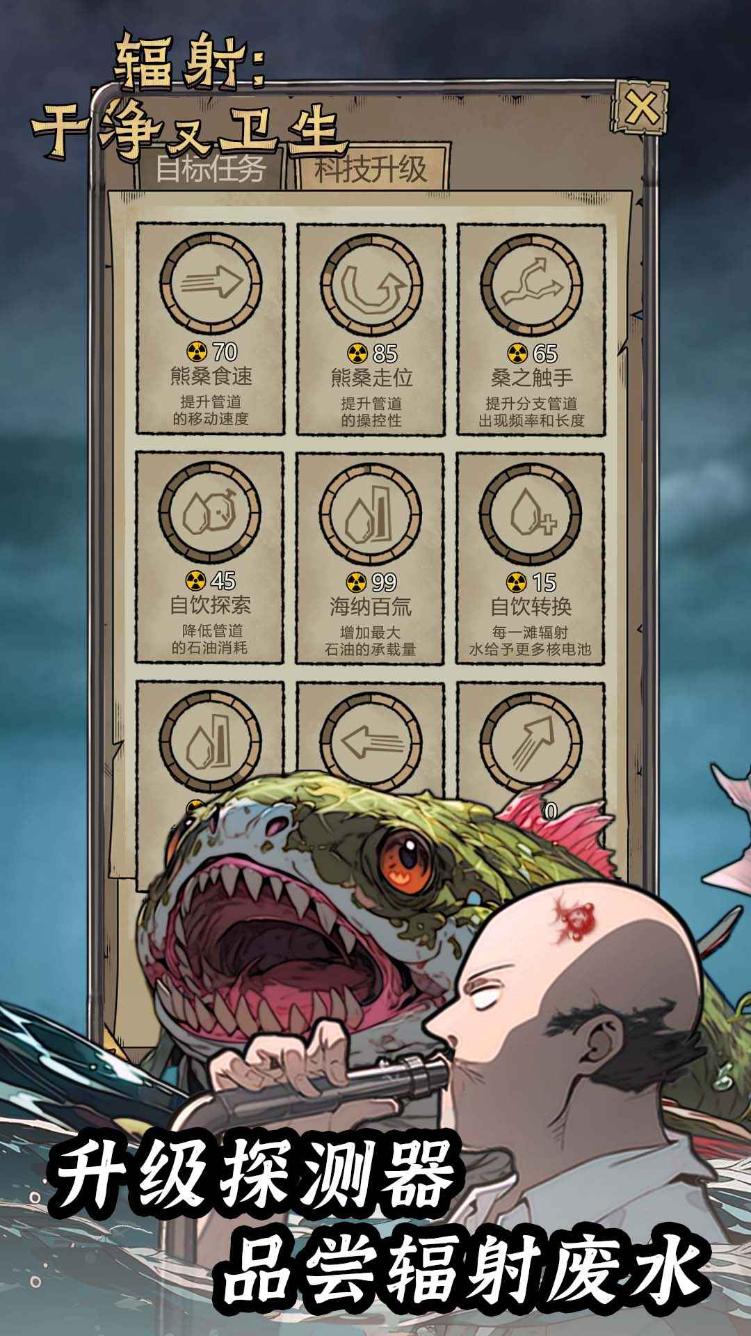 游戏截图 3