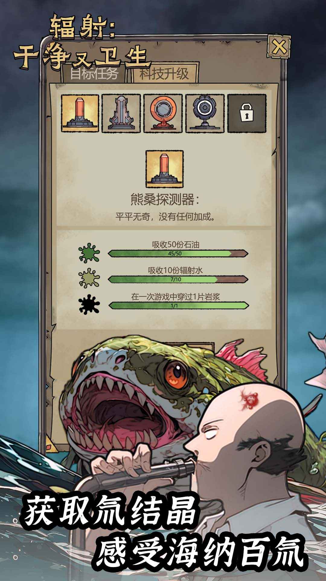 游戏截图 1