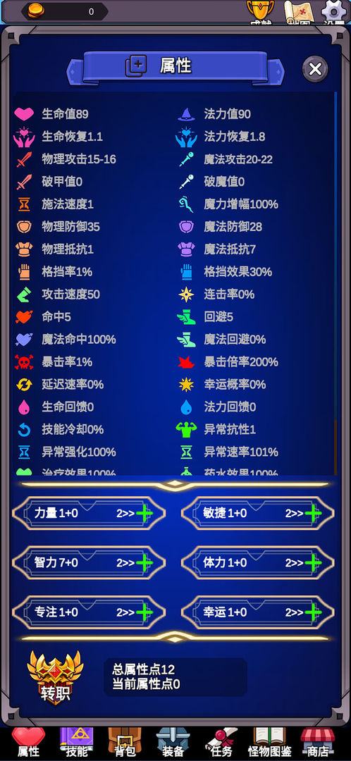 游戏截图 2