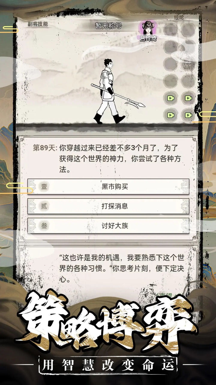 游戏截图 5