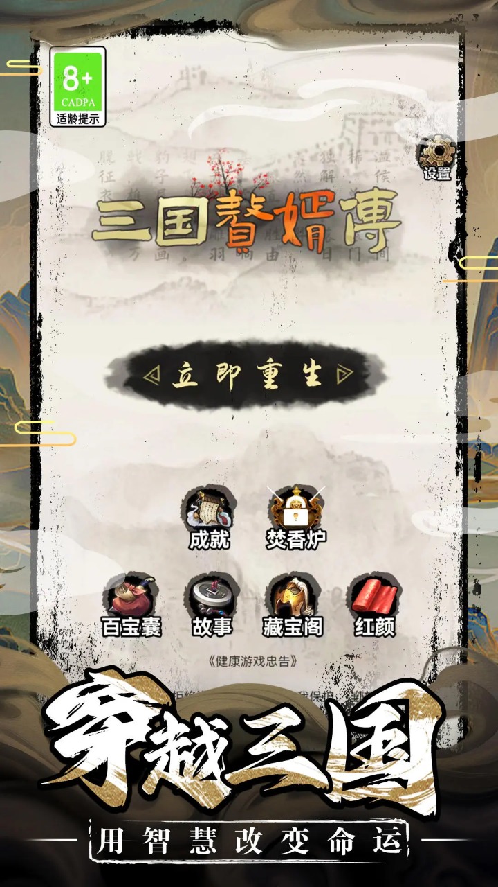 游戏截图 1