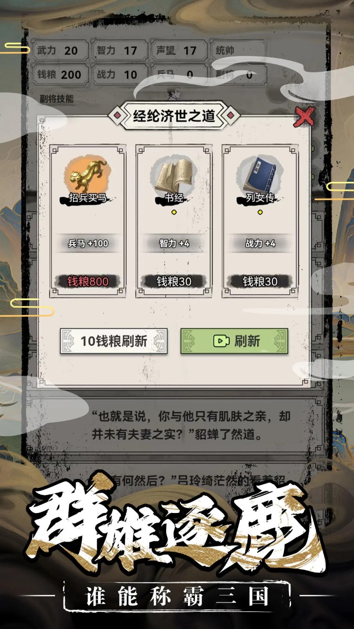 游戏截图 4