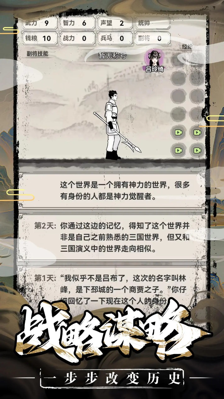 游戏截图 2