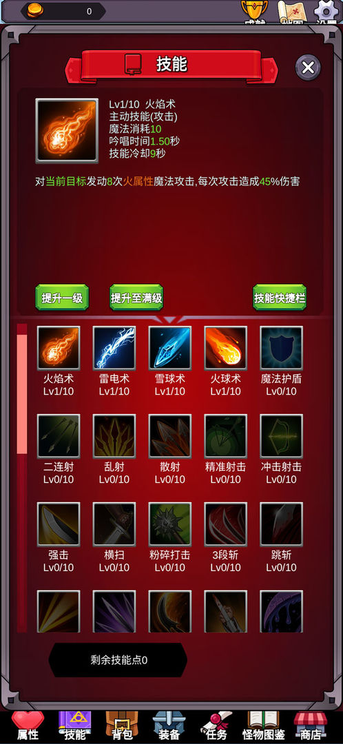 游戏截图 3