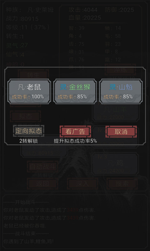 游戏截图 4
