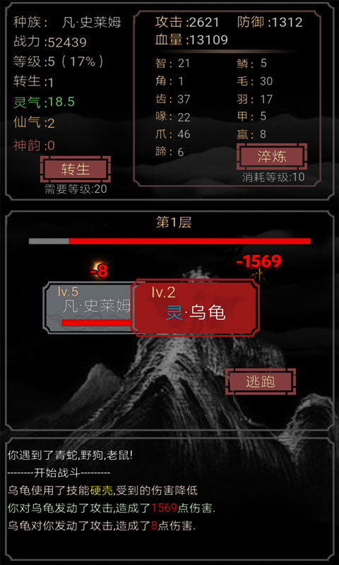 游戏截图 3
