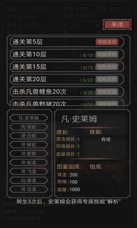 游戏截图 5