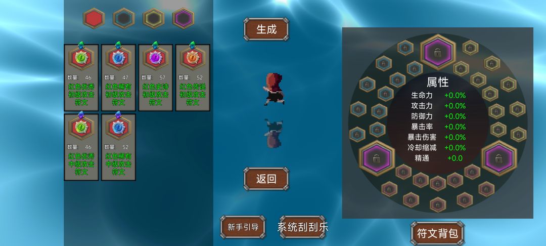 游戏截图 1