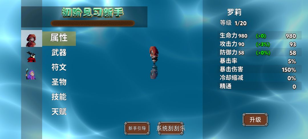 游戏截图 3