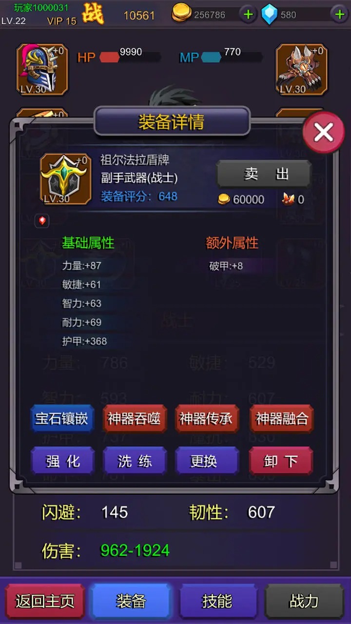 游戏截图 4