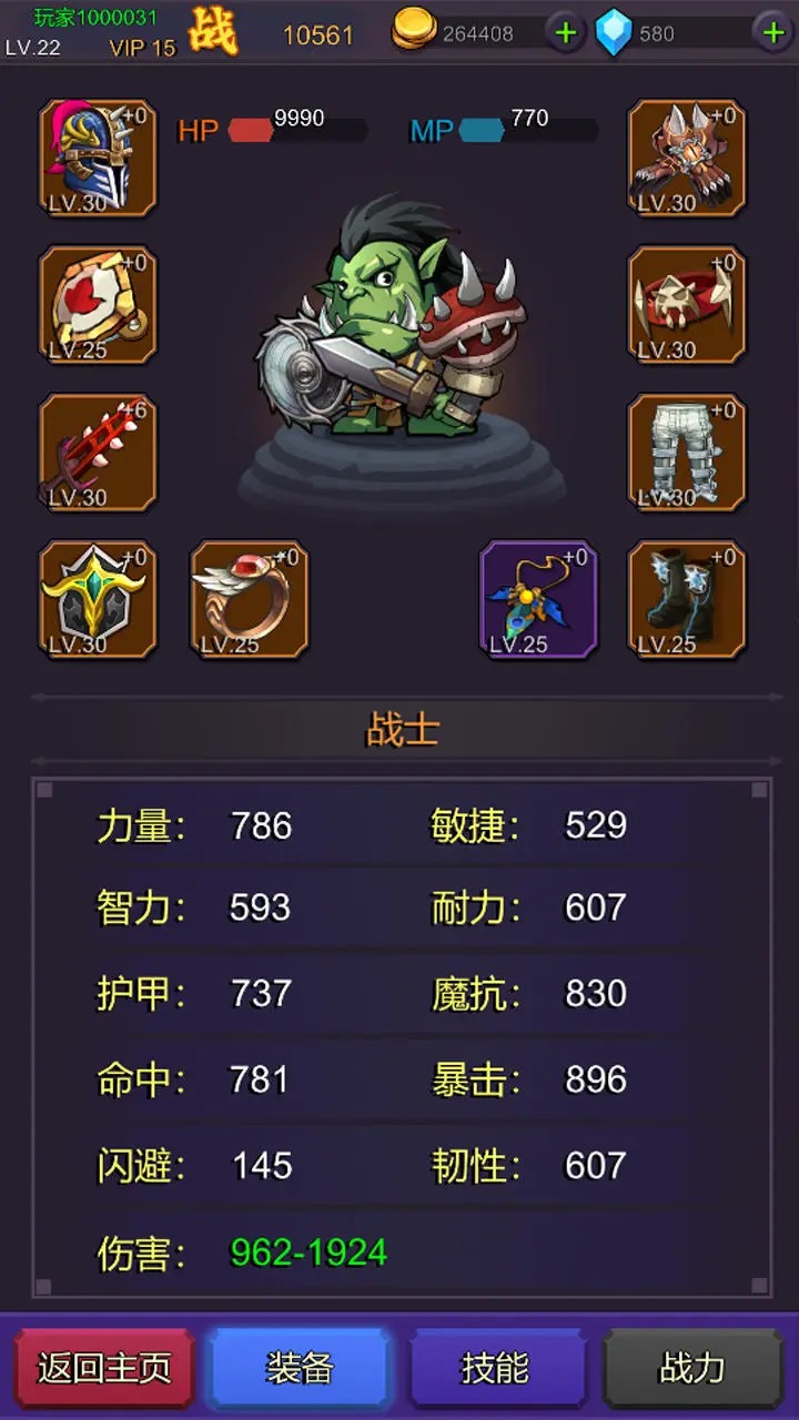 游戏截图 2