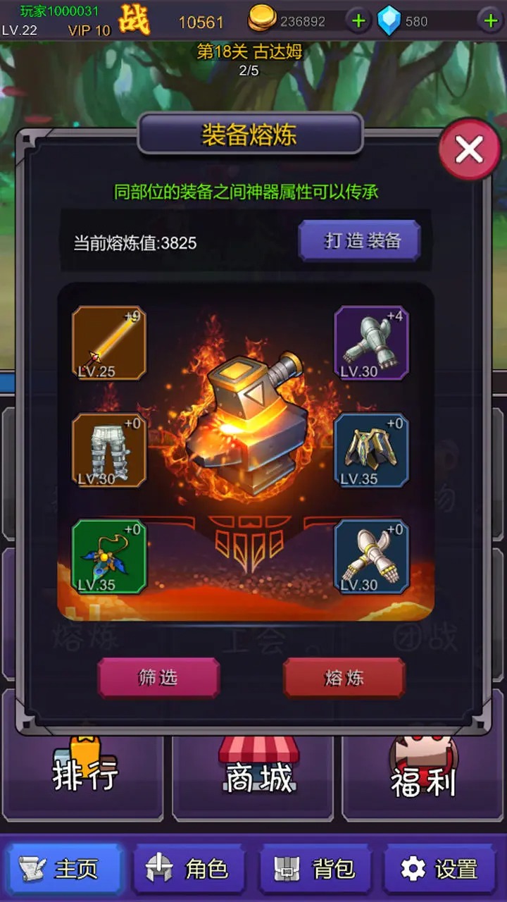 游戏截图 3