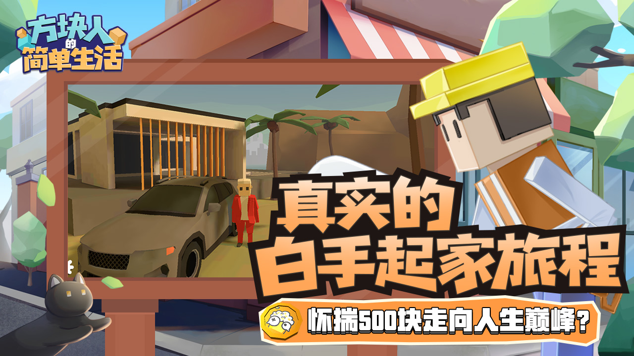 游戏截图 5