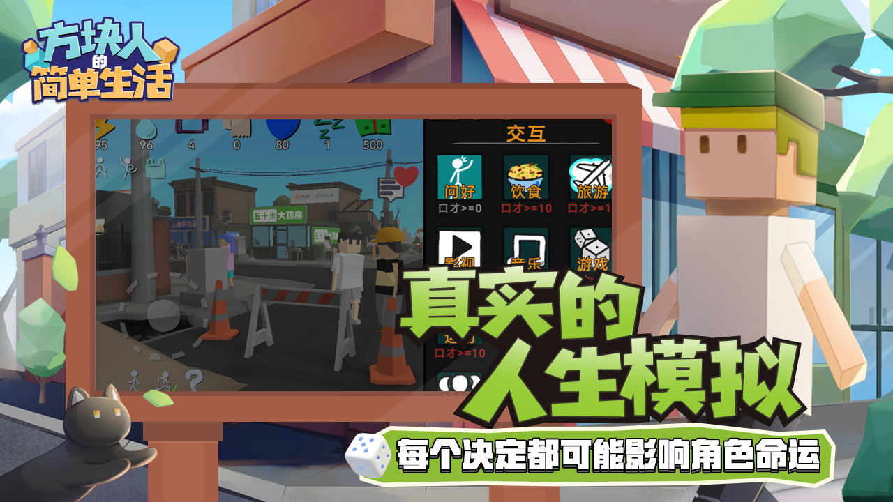 游戏截图 3