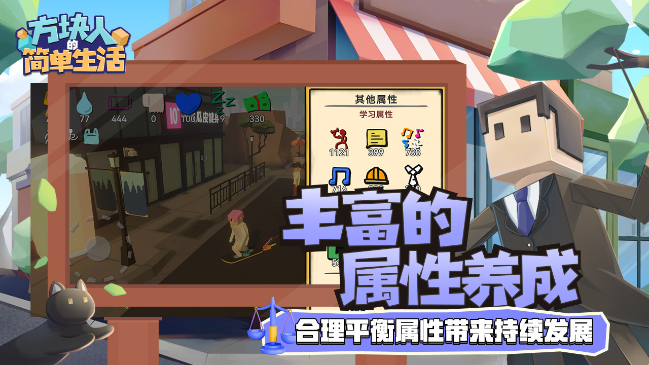 游戏截图 4