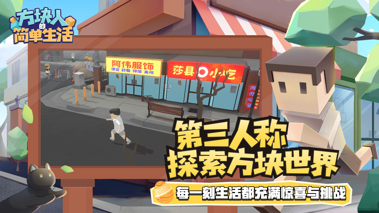 游戏截图 2