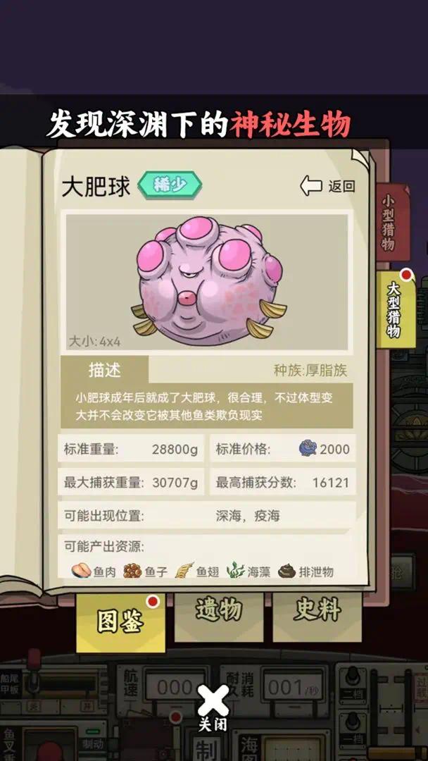 游戏截图 2