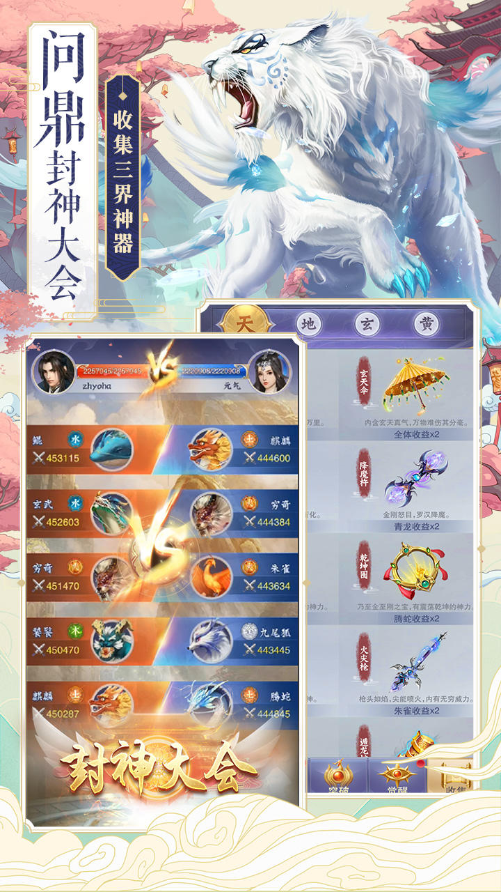 游戏截图 3