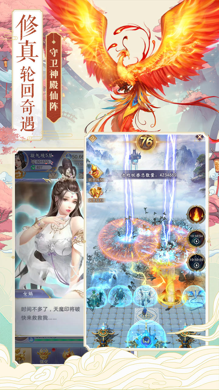 游戏截图 4