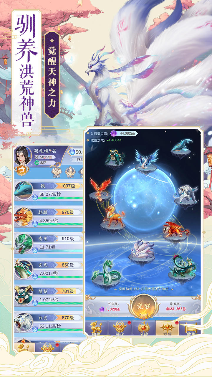 游戏截图 2