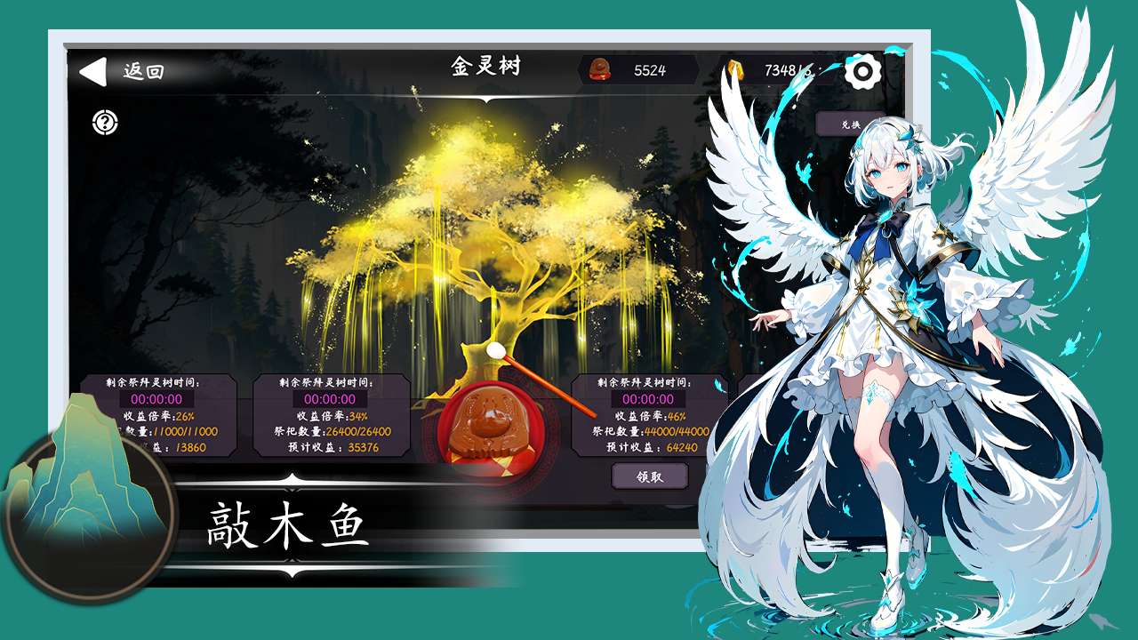 游戏截图 5