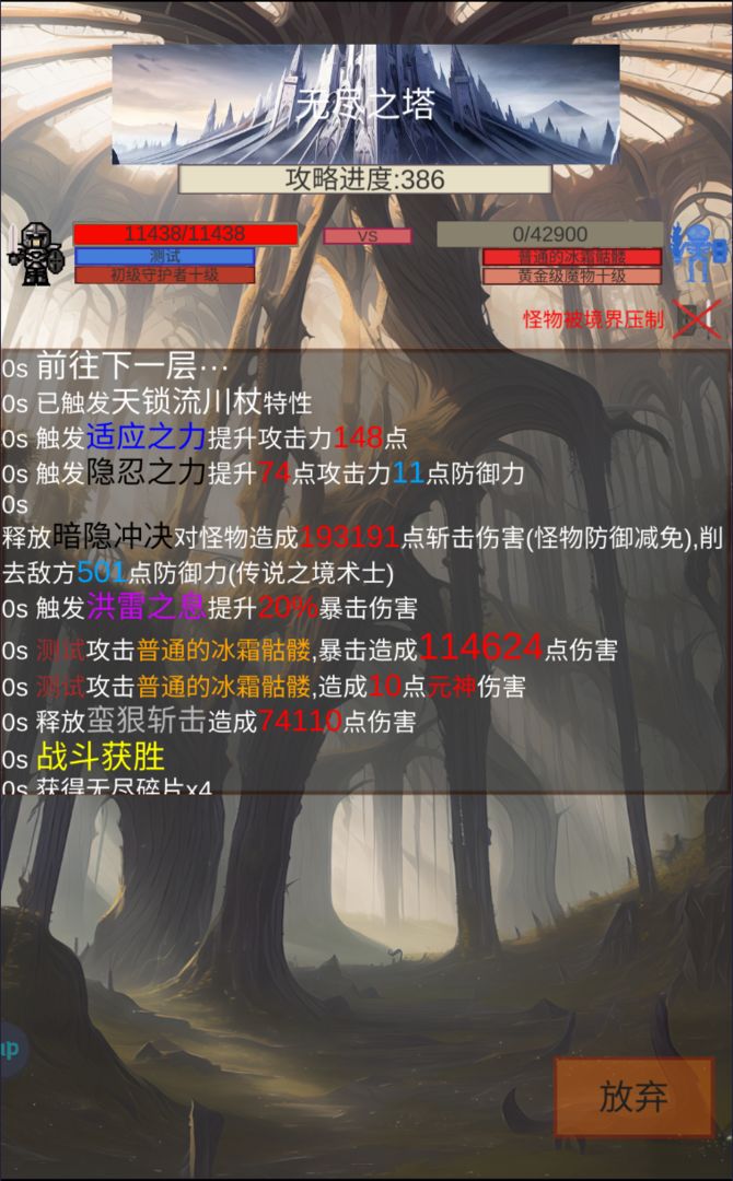 游戏截图 2