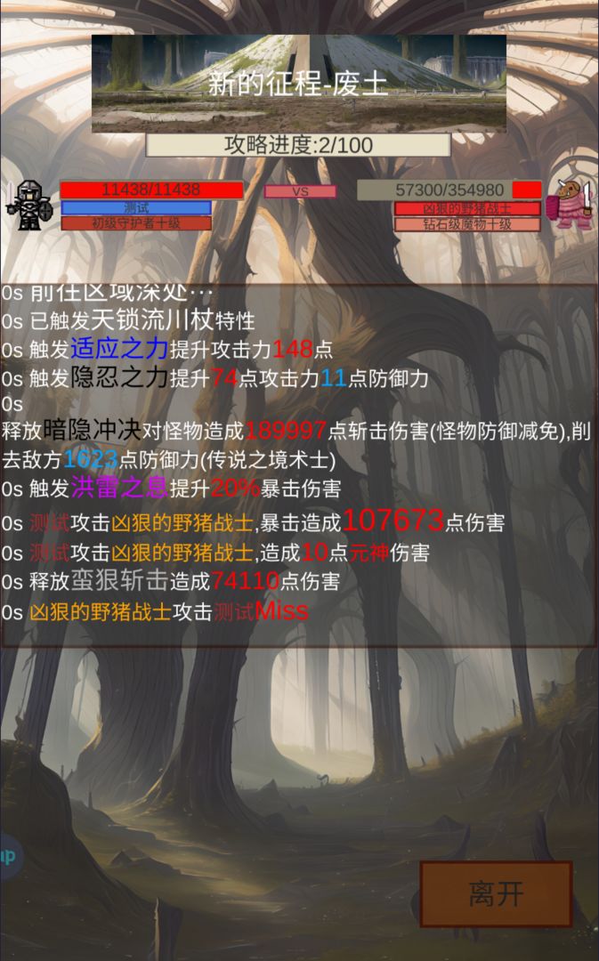 游戏截图 4