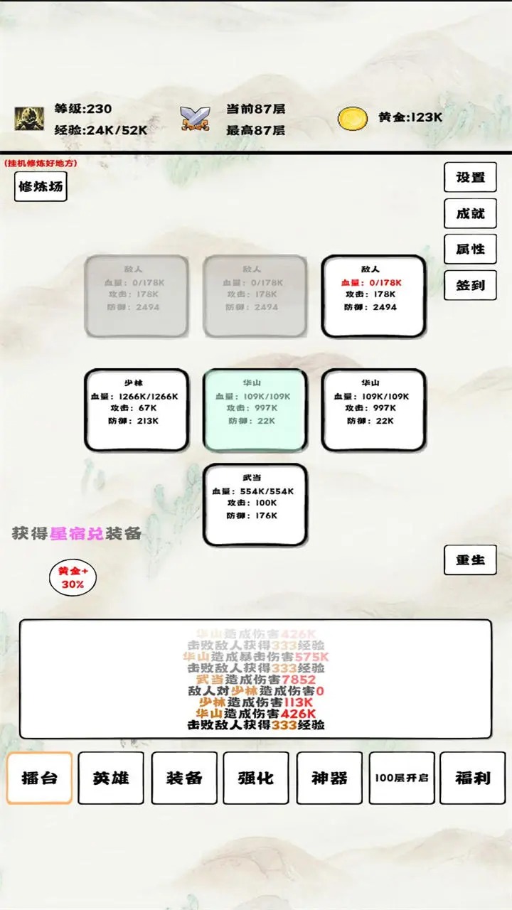游戏截图 1