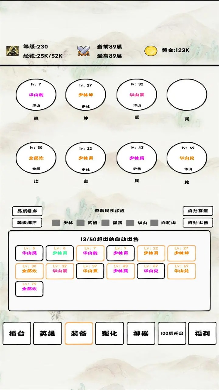 游戏截图 2