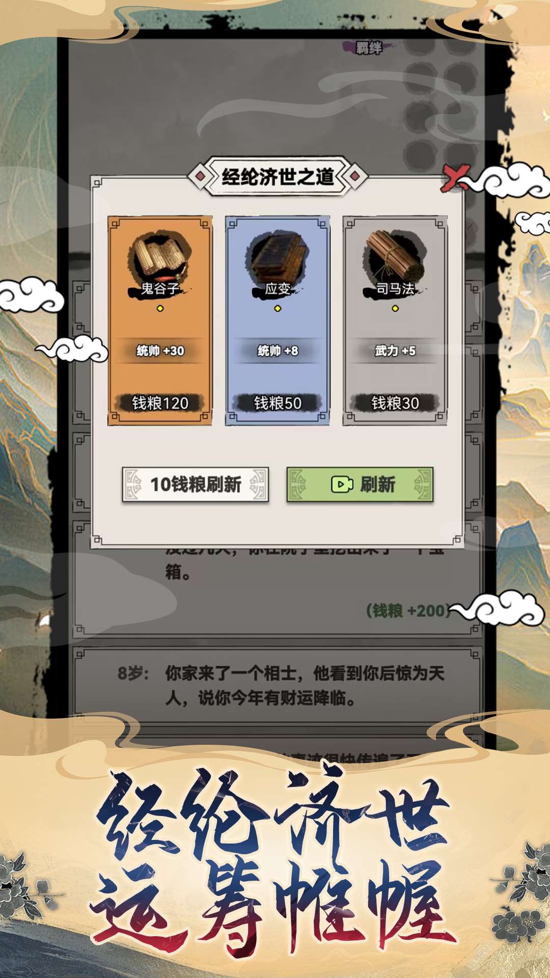 游戏截图 4
