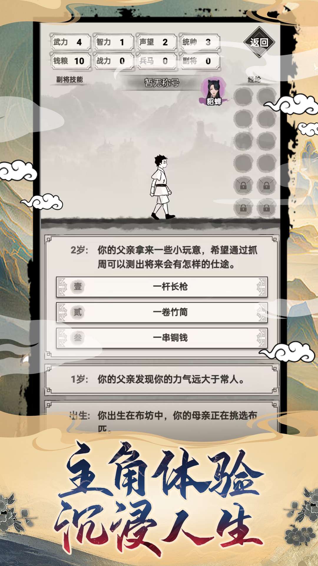 游戏截图 5
