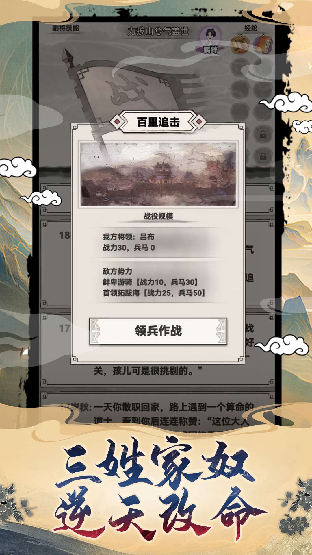 游戏截图 3