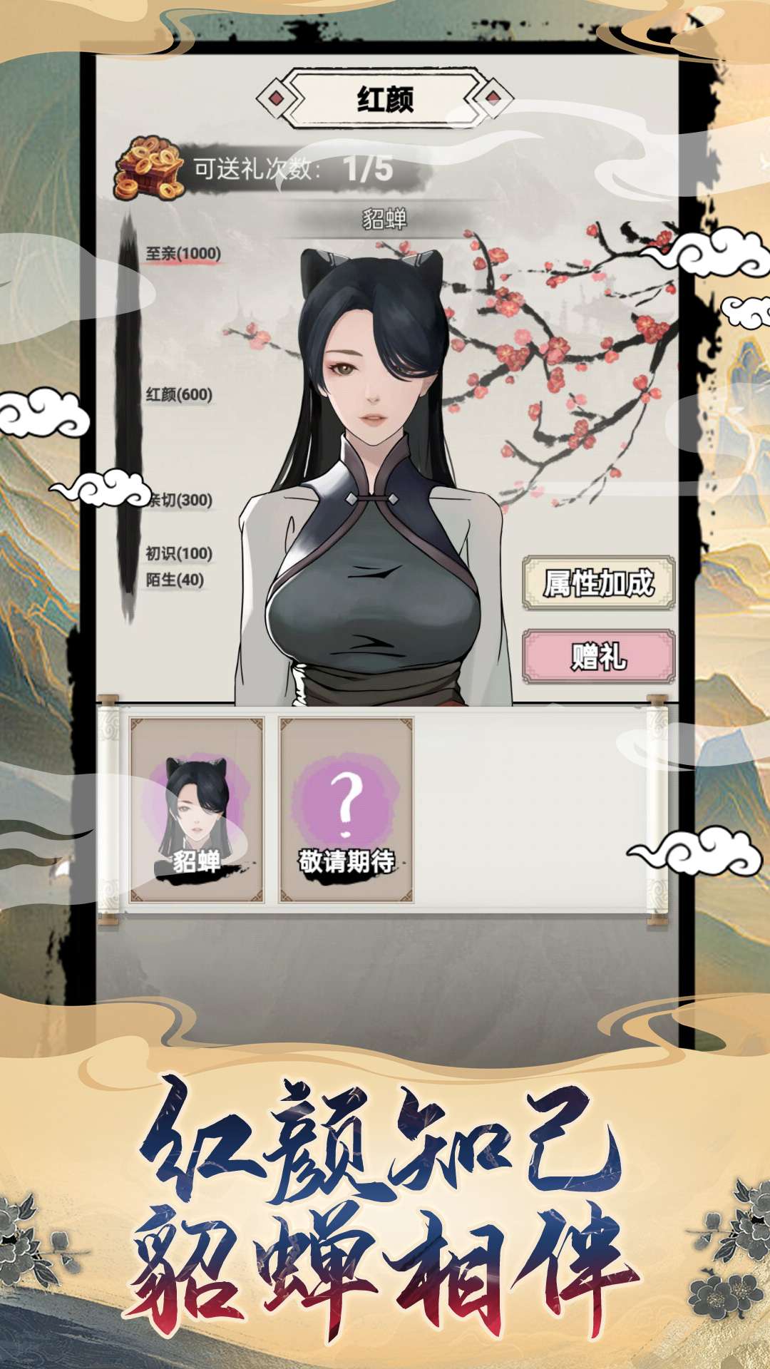 游戏截图 2