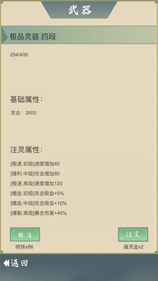 游戏截图 2