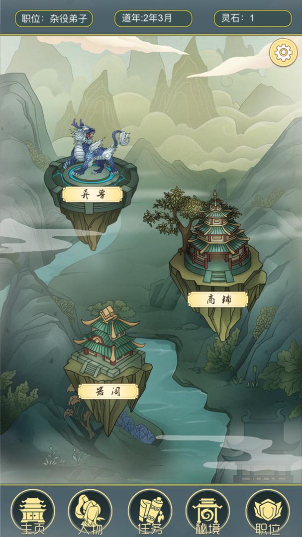 游戏截图 1