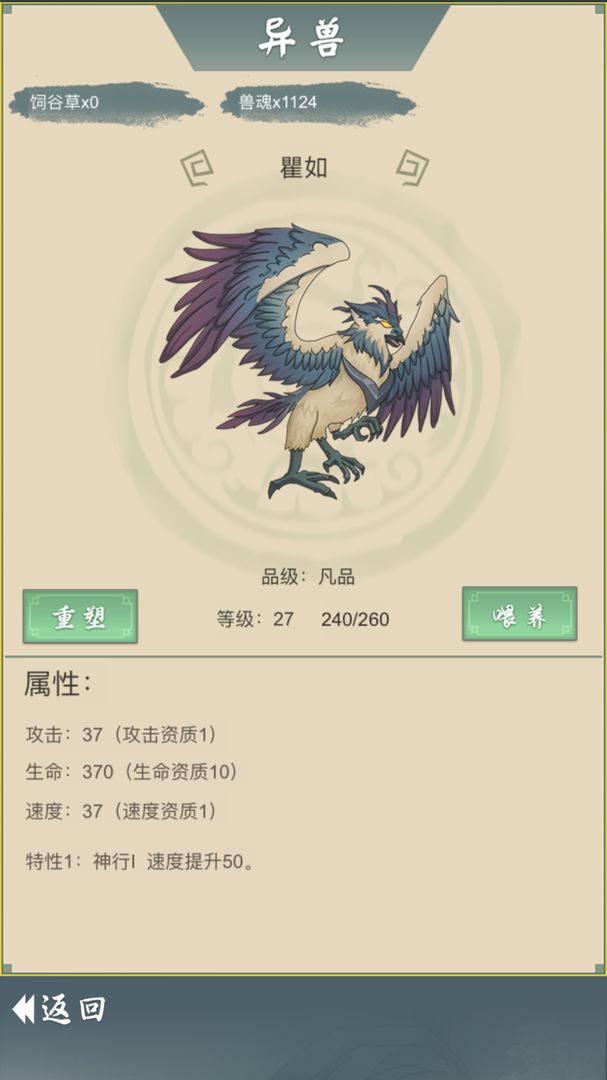 游戏截图 3
