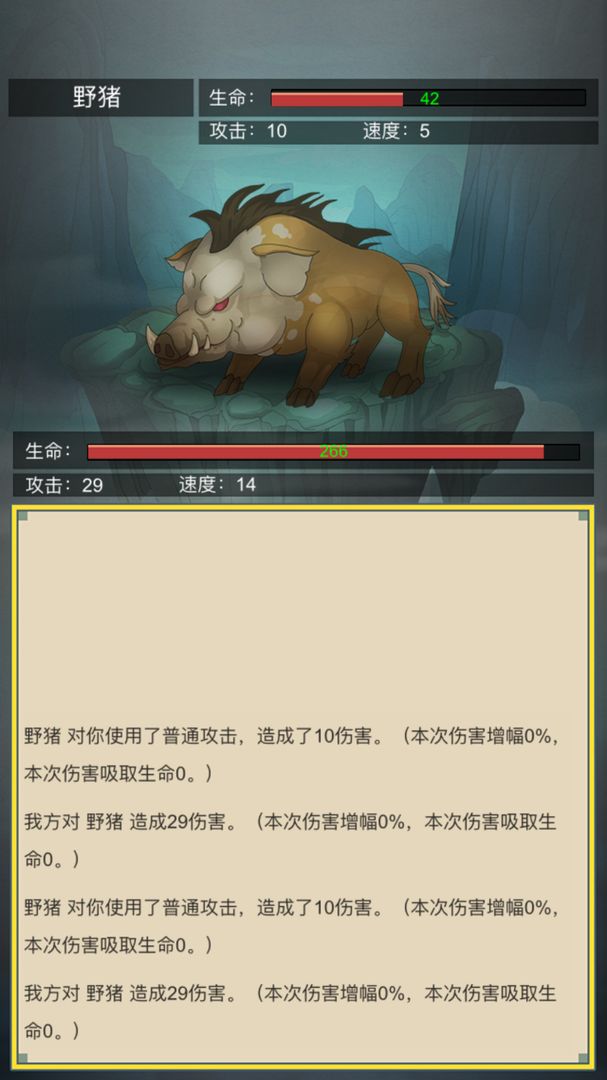 游戏截图 4