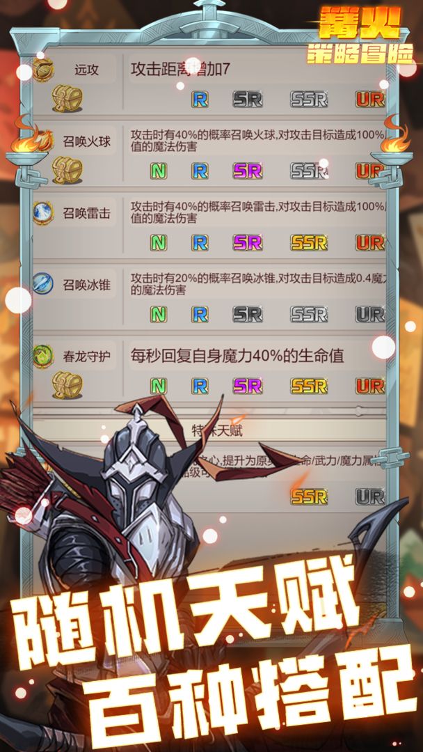 游戏截图 3