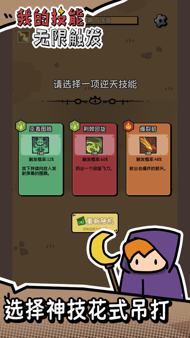 游戏截图 4