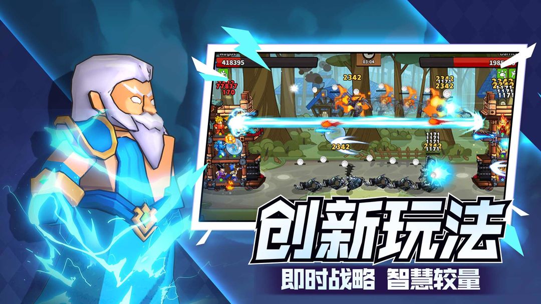 游戏截图 2