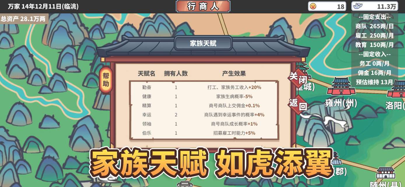 游戏截图 4