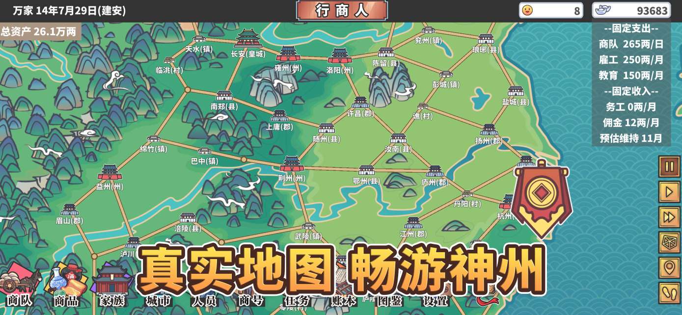 游戏截图 1