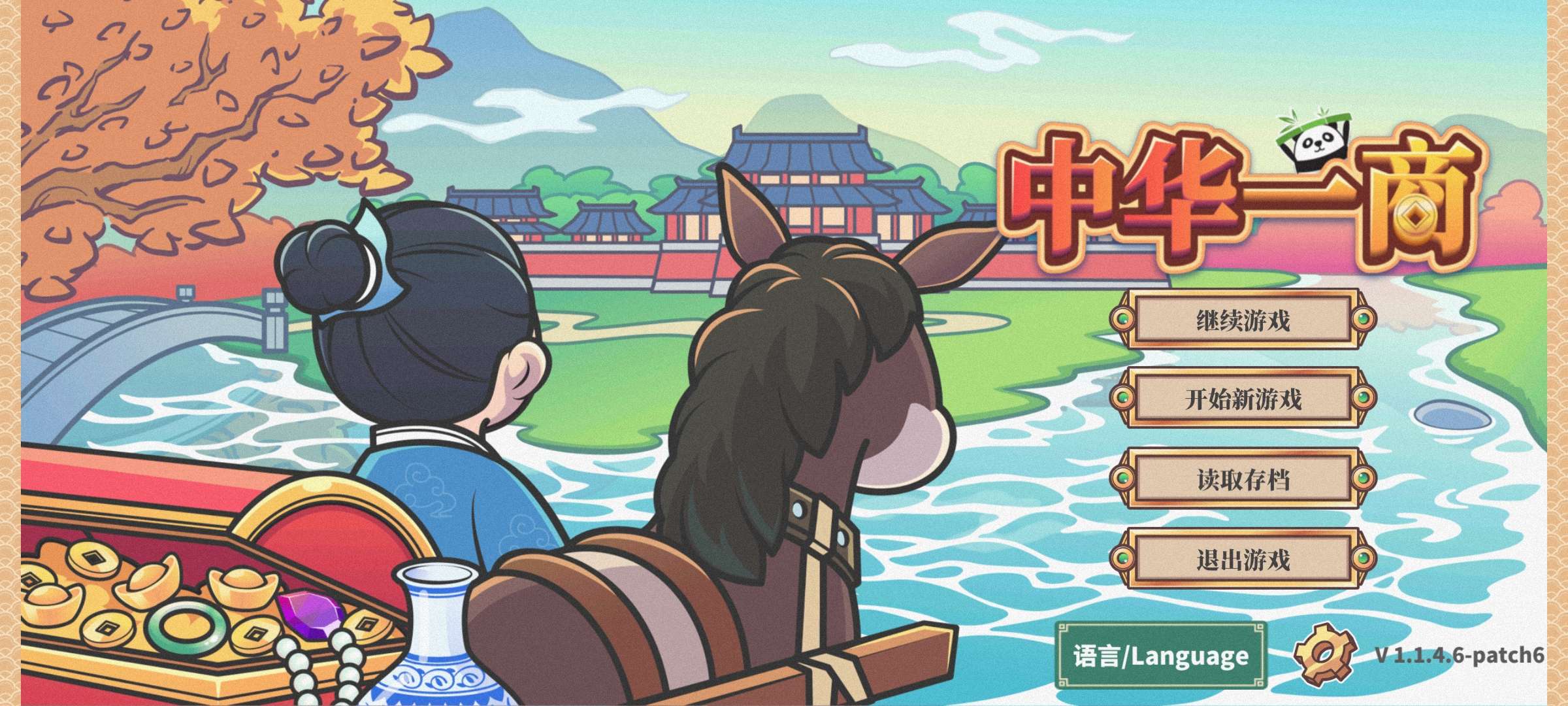 游戏截图 7
