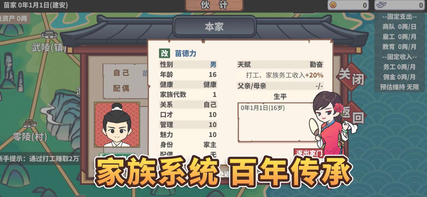 游戏截图 3