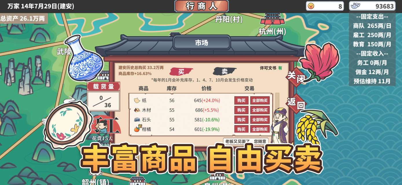 游戏截图 2