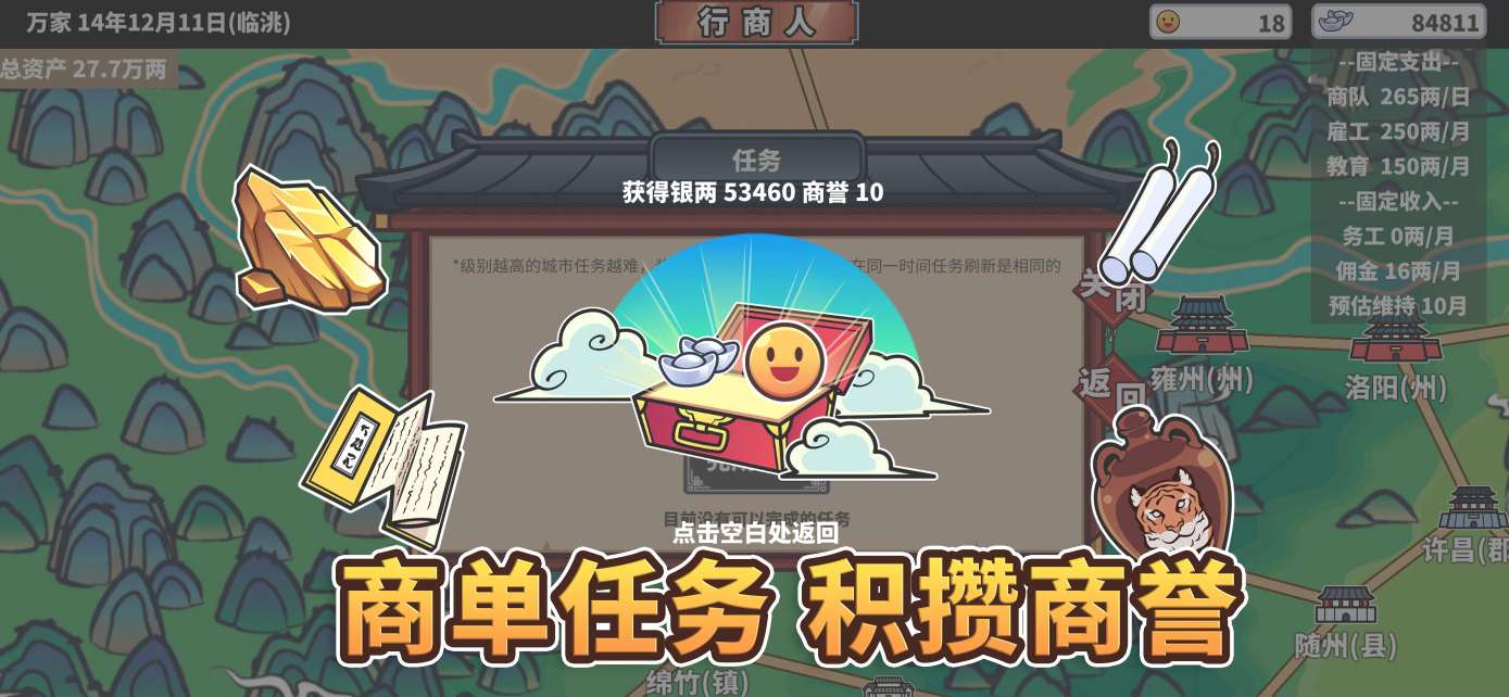 游戏截图 6
