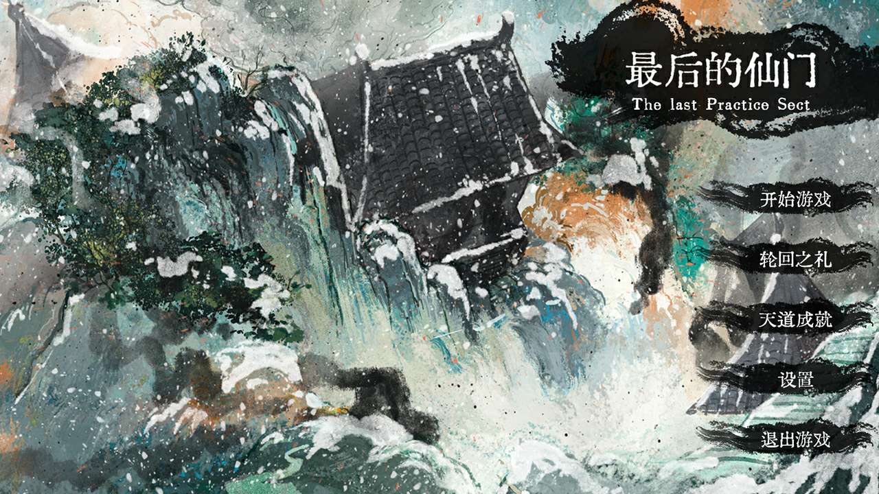 游戏截图 1