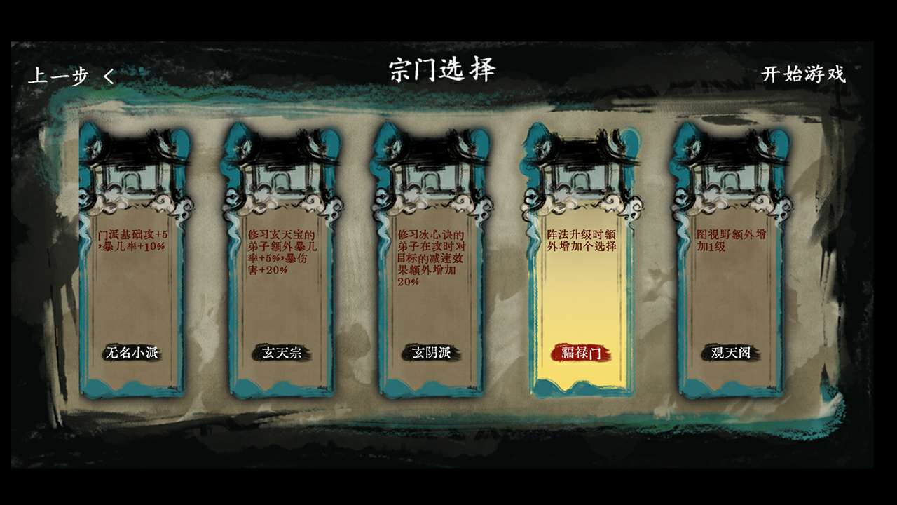 游戏截图 3