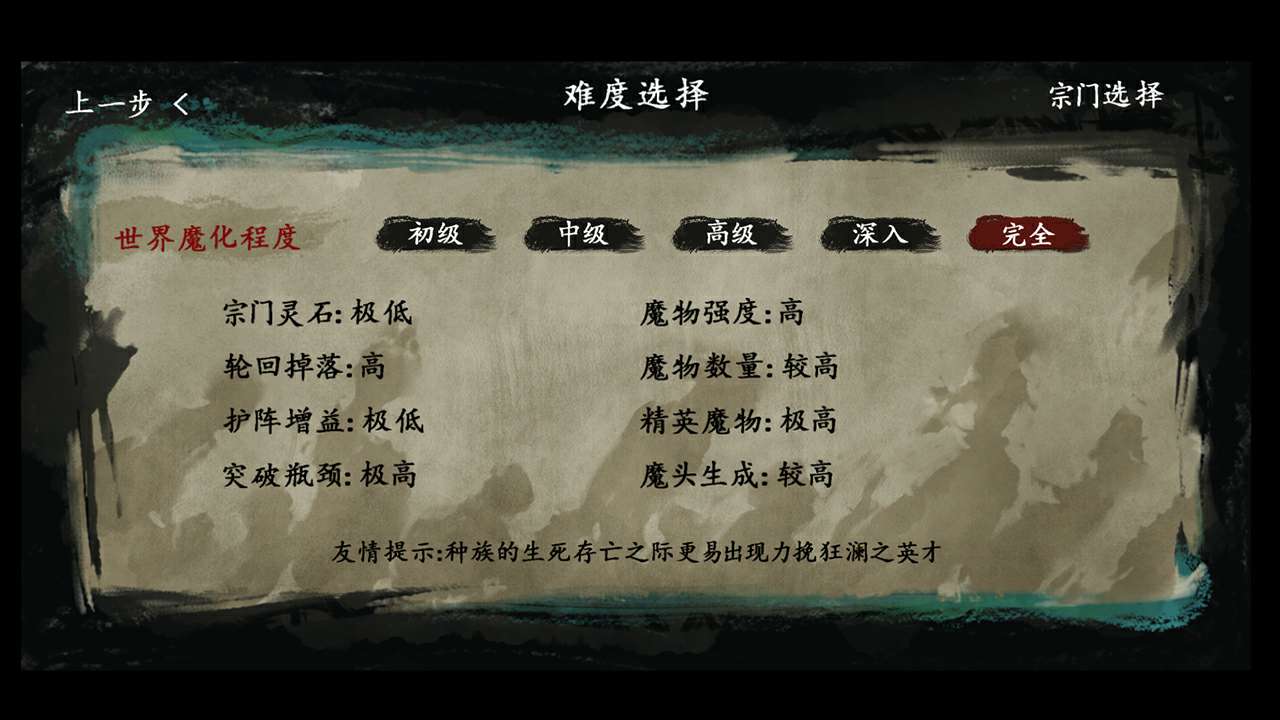 游戏截图 2